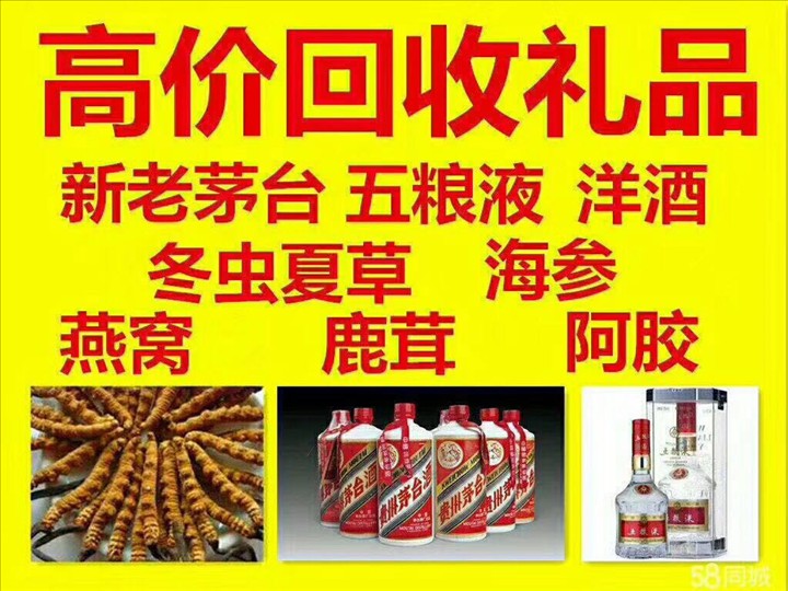 北仑回收整箱茅台回收电话（附近推荐1.6公里/今日更新）